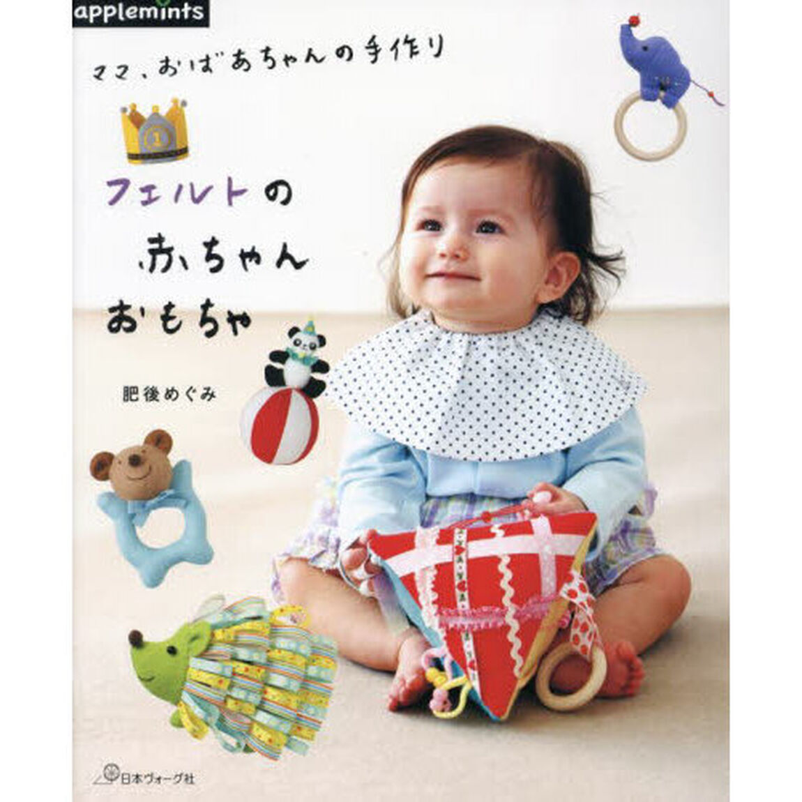 ママ、おばあちゃんの手作りフェルトの赤ちゃんおもちゃ
