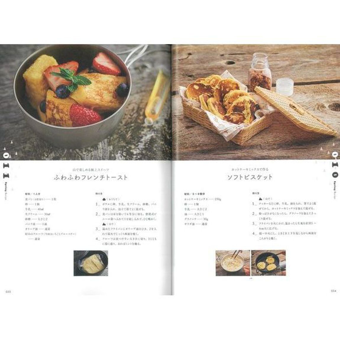 山好きのための簡単レシピＢＯＯＫ
