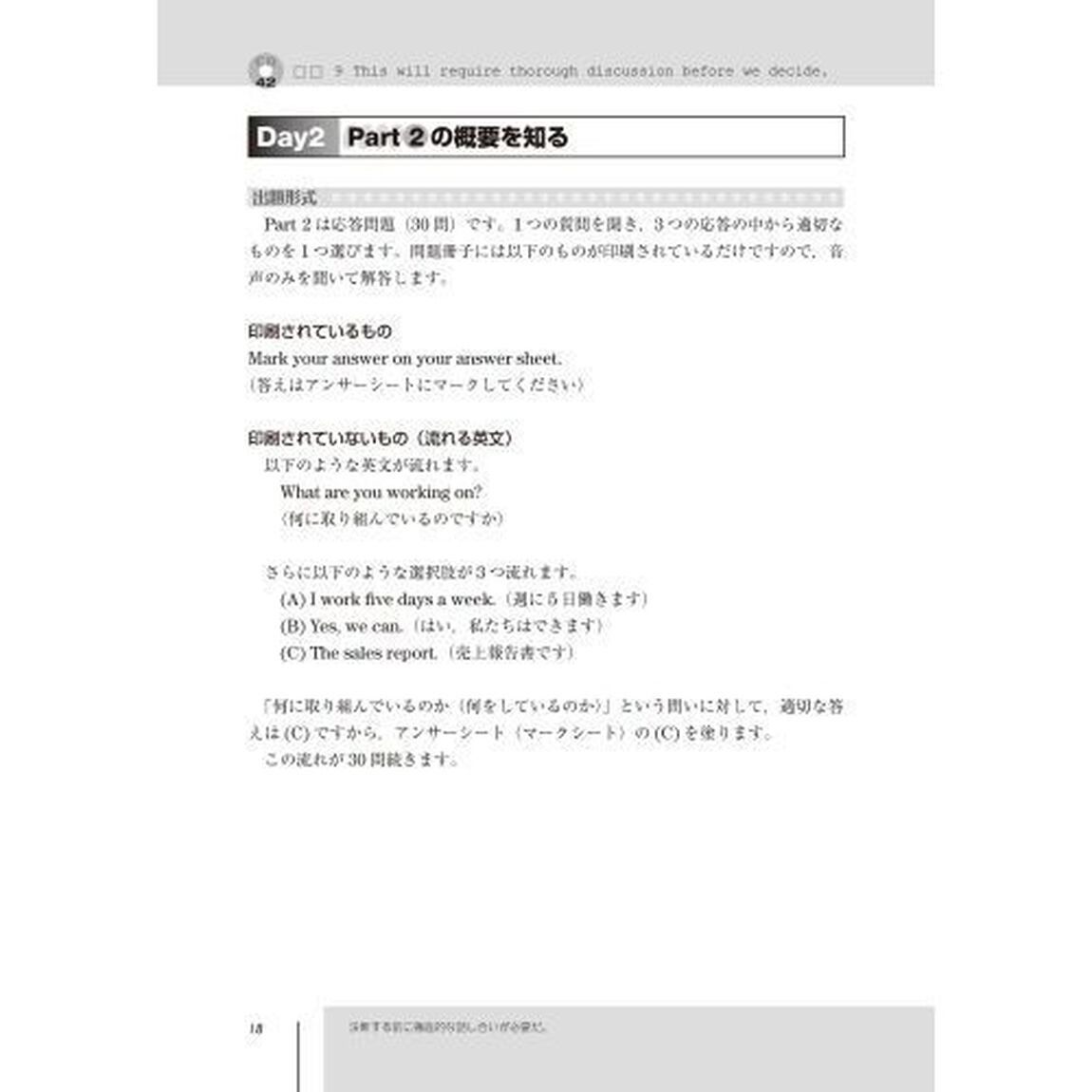 ＣＤブック　新ＴＯＥＩＣ　絶対超えるぞ