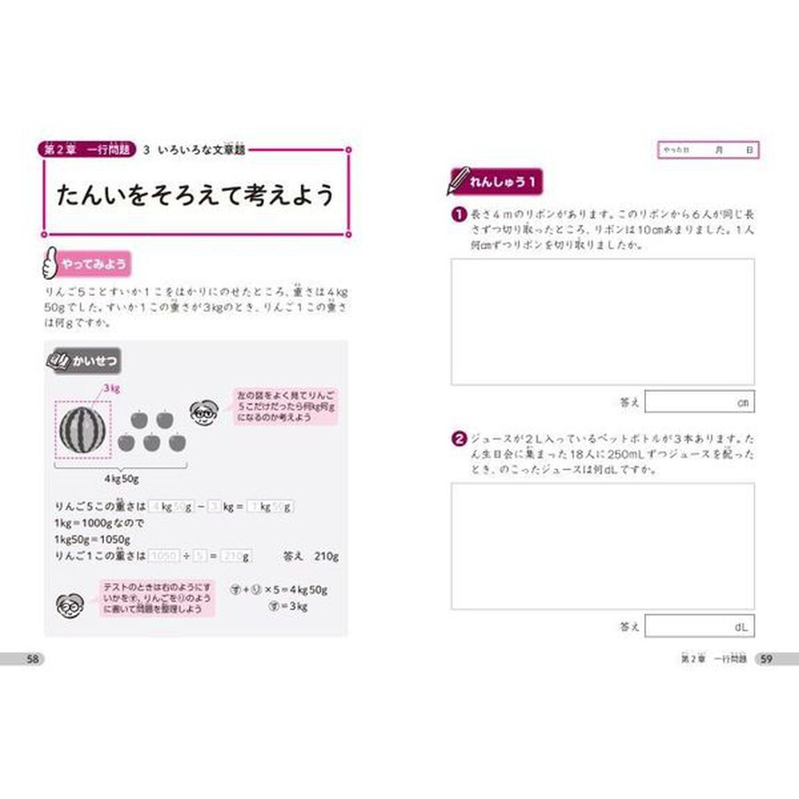 中学受験入塾テストで上位クラスに入るスタートダッシュ算数