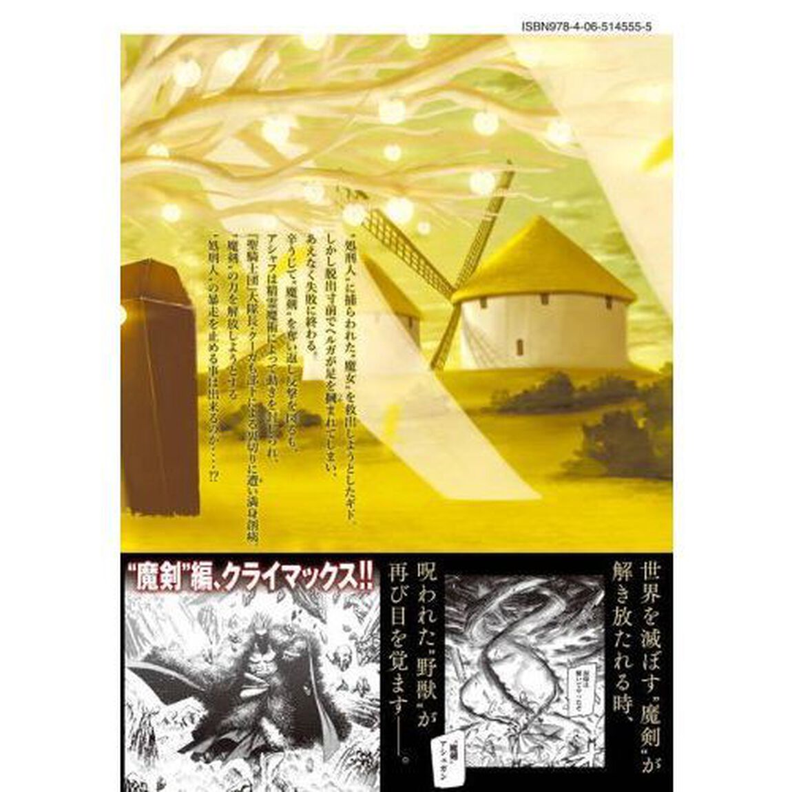 魔女と野獣　４