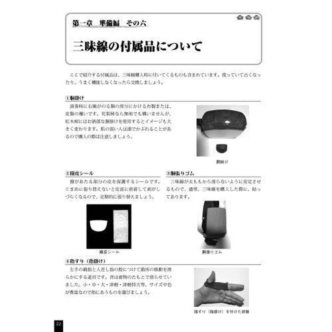 やさしい三味線講座　五線と文化譜でわかりやすい！　〔２０２３〕　知識から奏法まで、やさしくたのしく三味線が学べる！