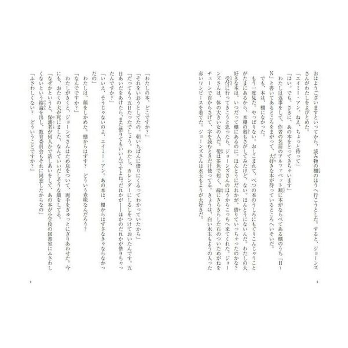 貸出禁止の本をすくえ！
