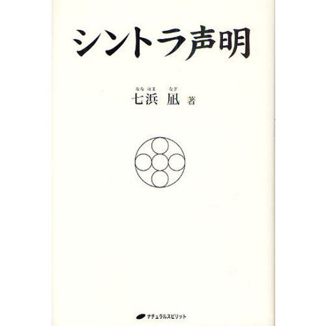 シントラ声明