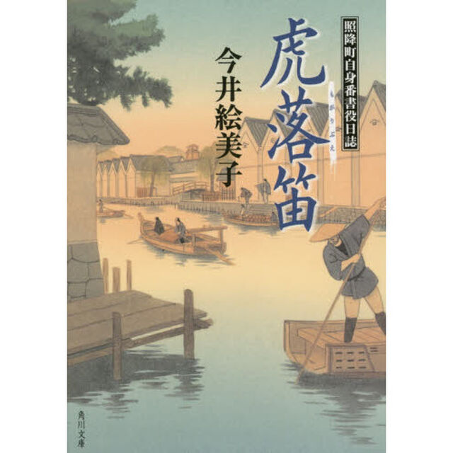 虎落笛