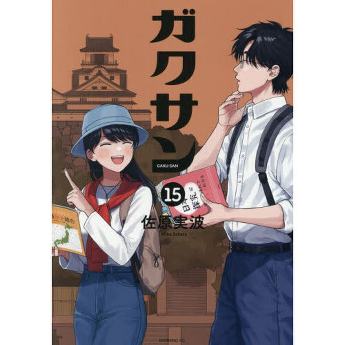 ガクサン　１５