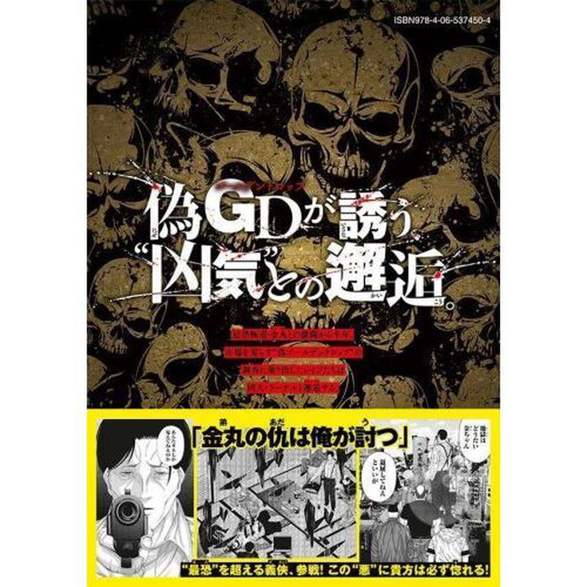 ゴールデンドロップ　０７