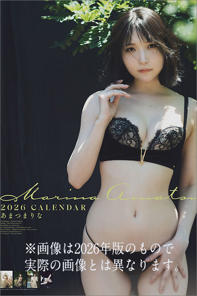 あまつまりな 2027年カレンダー