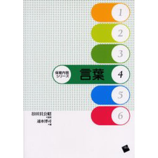 言葉