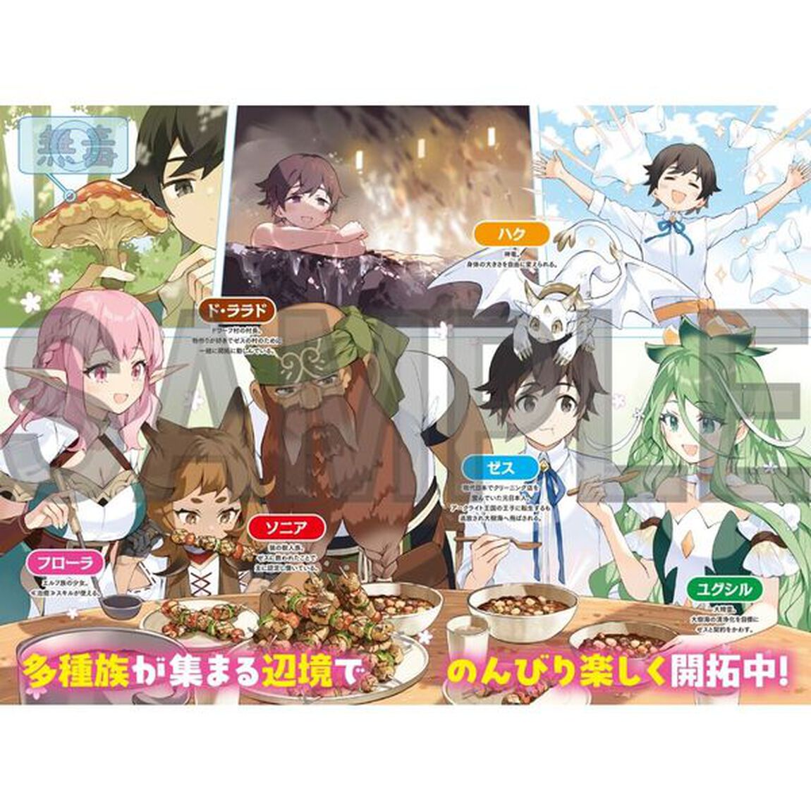 追放された転生王子、呪われた森を《浄化》スキルで聖域化する　のんびり辺境開拓していたらいつの間にか国ができてました