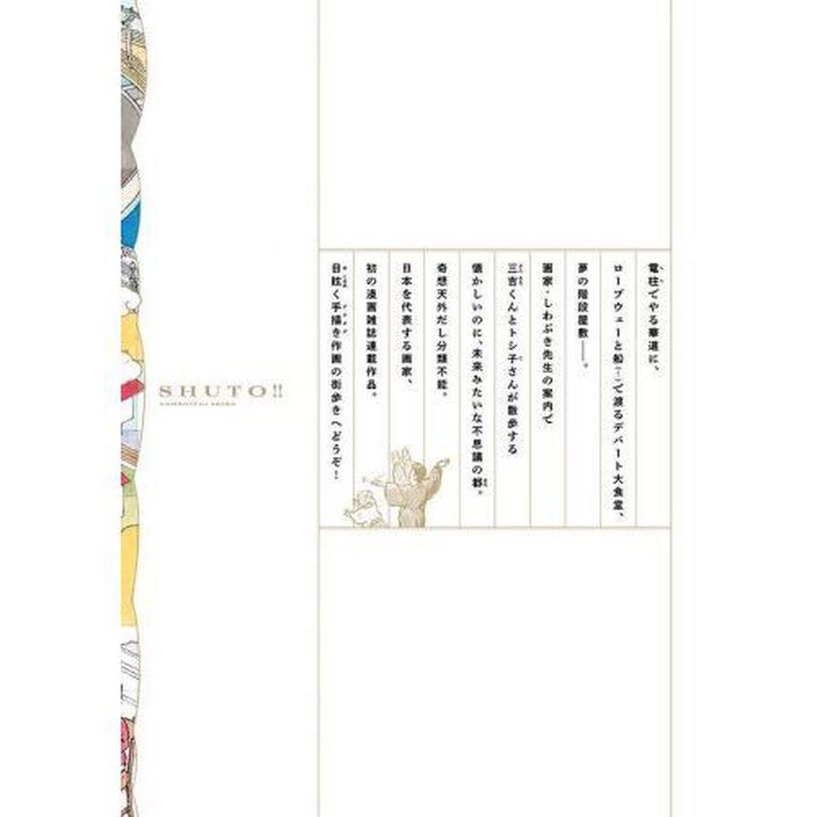 趣都