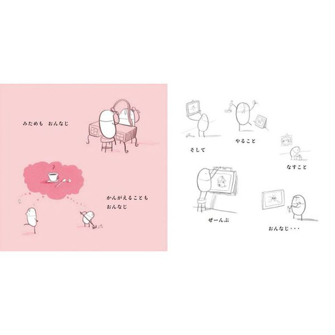 ヒューイたちのあたらしいセーター