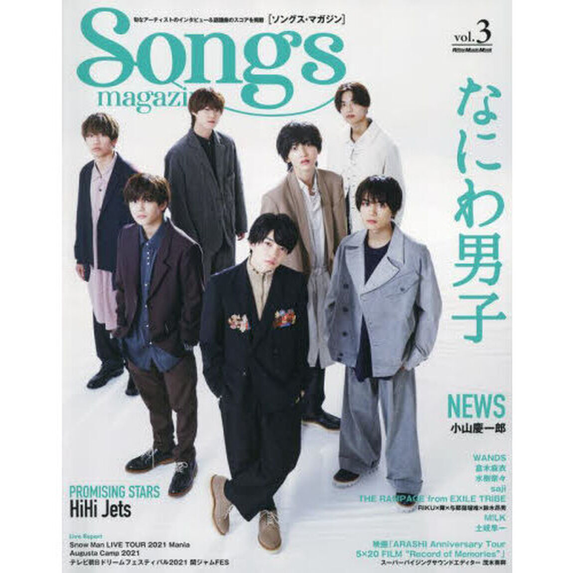 Songs magazine (ソングス・マガジン) vol.3 (リットーミュージック・ムック)「なにわ男子／ＮＥＷＳ／ＨｉＨｉ　Ｊｅｔｓ」