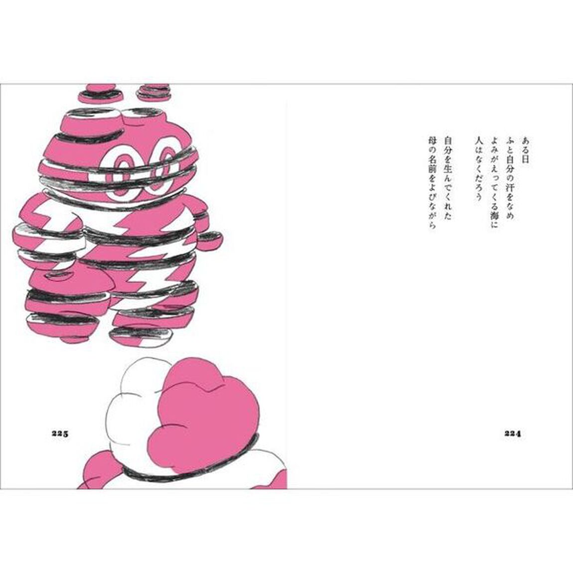 詩３０３Ｐ
