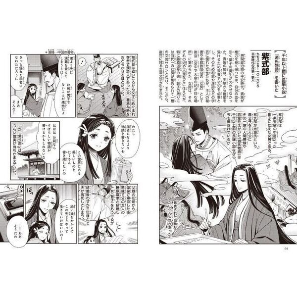 日本の歴史 別巻 - 通販｜セブンネットショッピング