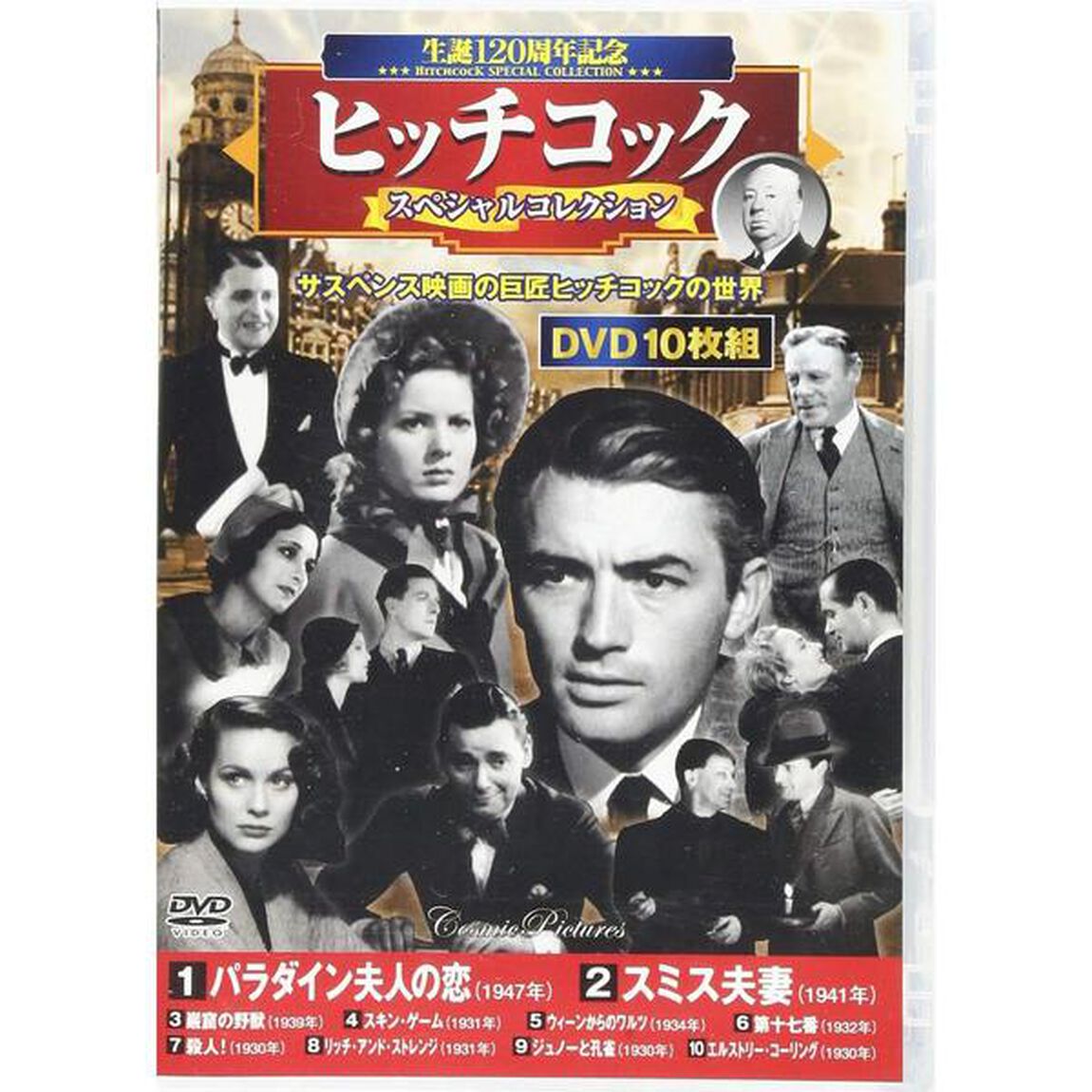 ＤＶＤ　ヒッチコック　スペシャルコレクシ