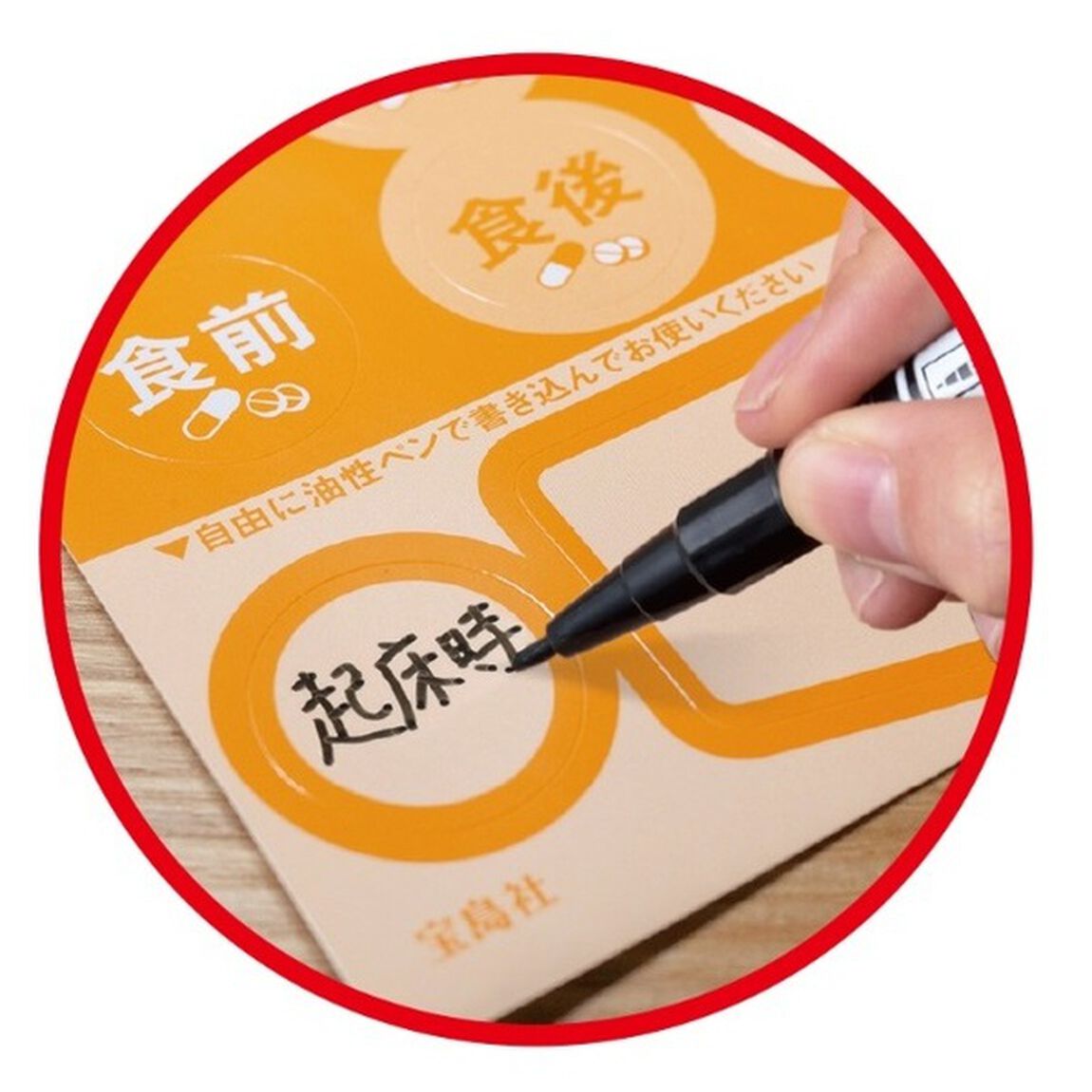 飲み忘れ・二度飲み防止 おくすりカレンダーBOOK