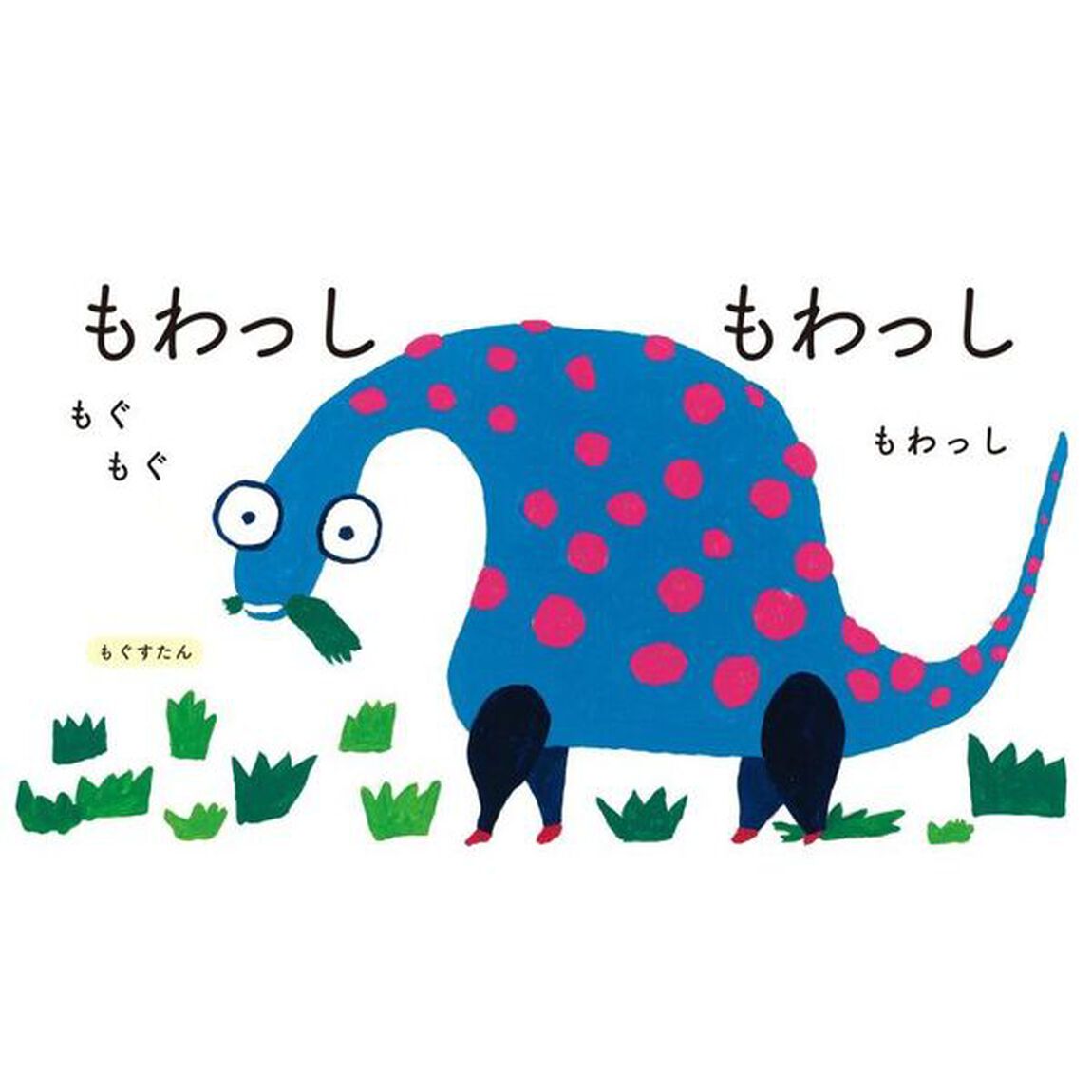 頭がぐんぐんよくなる０歳音読がおー