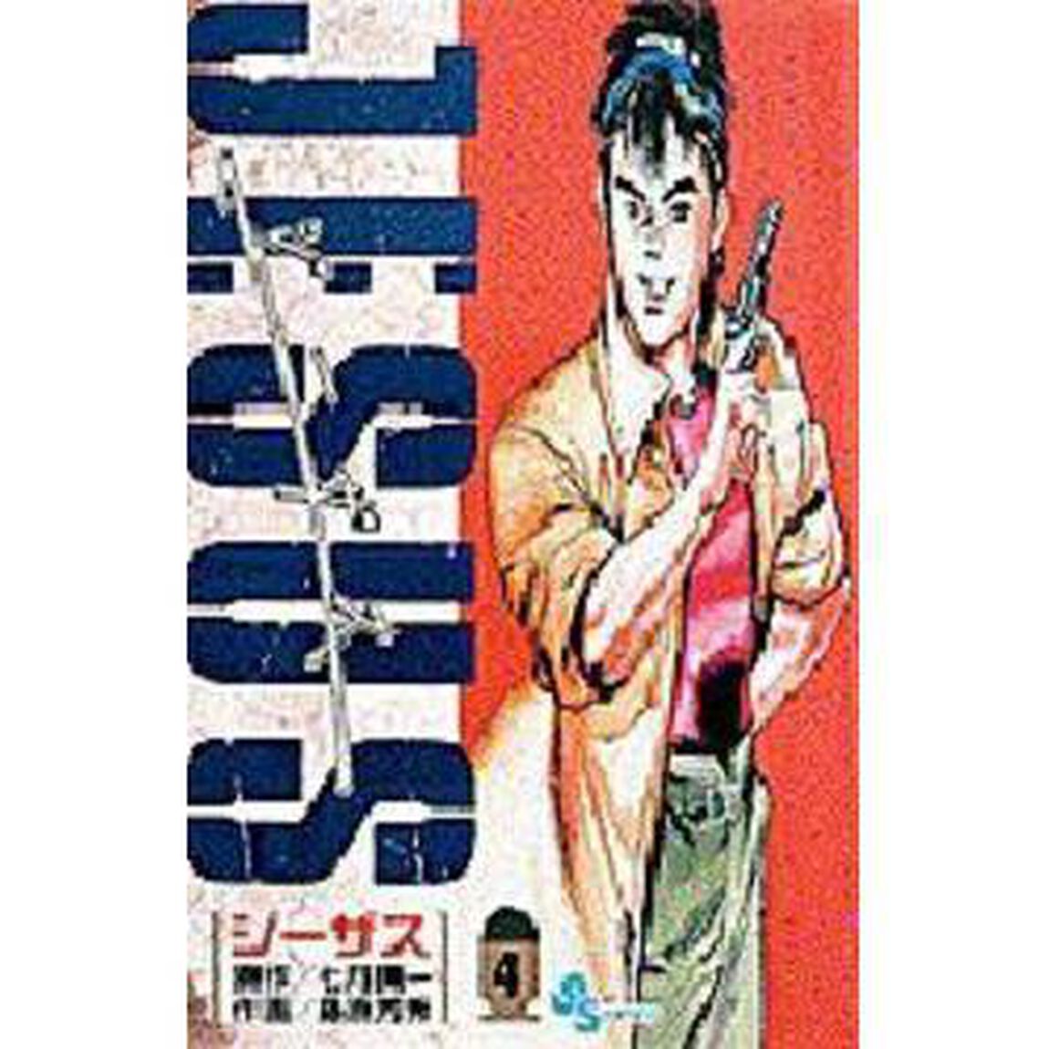 ジーザス　　　４