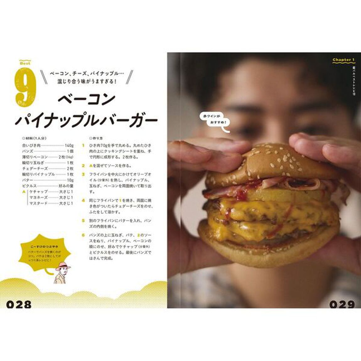 &ldquo;最幸&rdquo;のおうち晩酌　つくるのも、呑むのも、勝手気ままがいい！