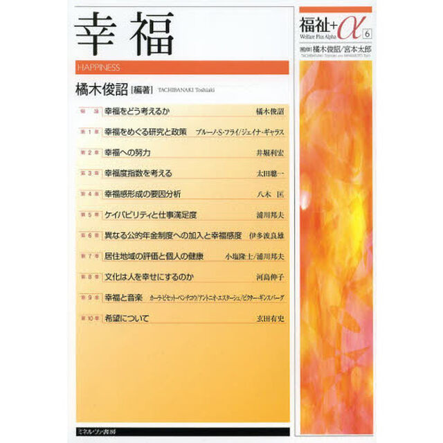 幸福