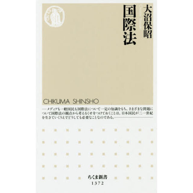 国際法