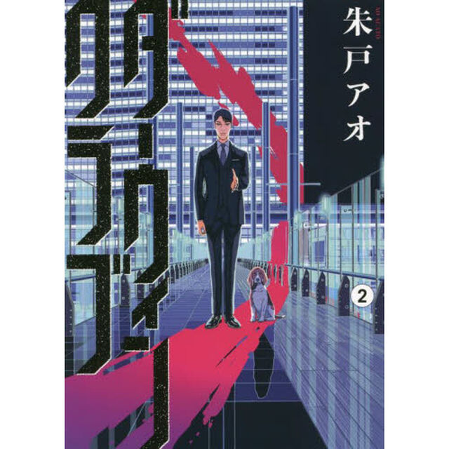 ダーウィンクラブ　２