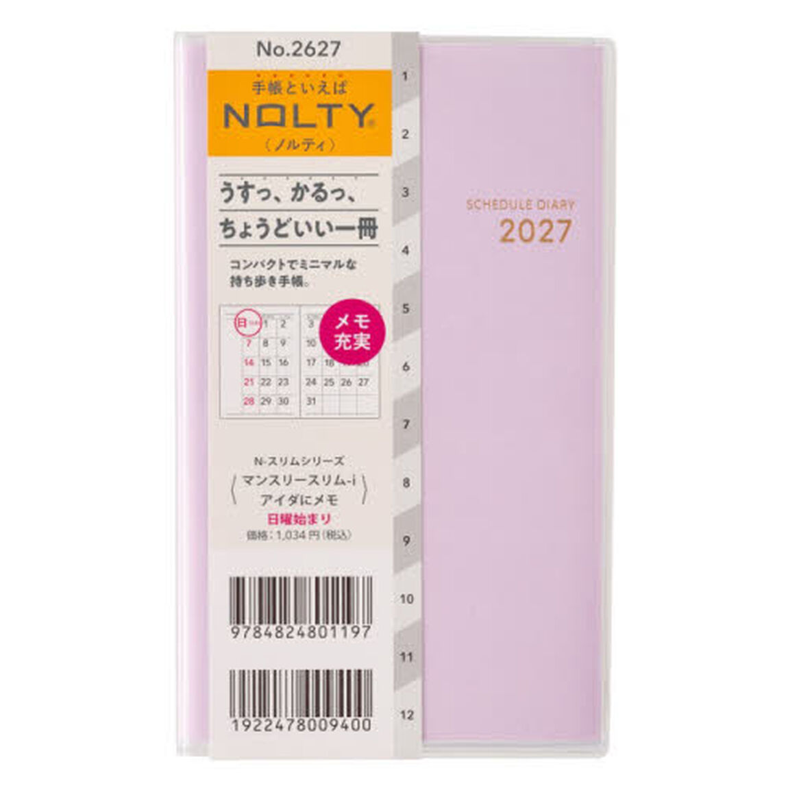 ２６２７．ＮＯＬＴＹマンスリースリム&minus;ｉアイダにメモ日曜（ラベンダー）　２０２７年版手帳