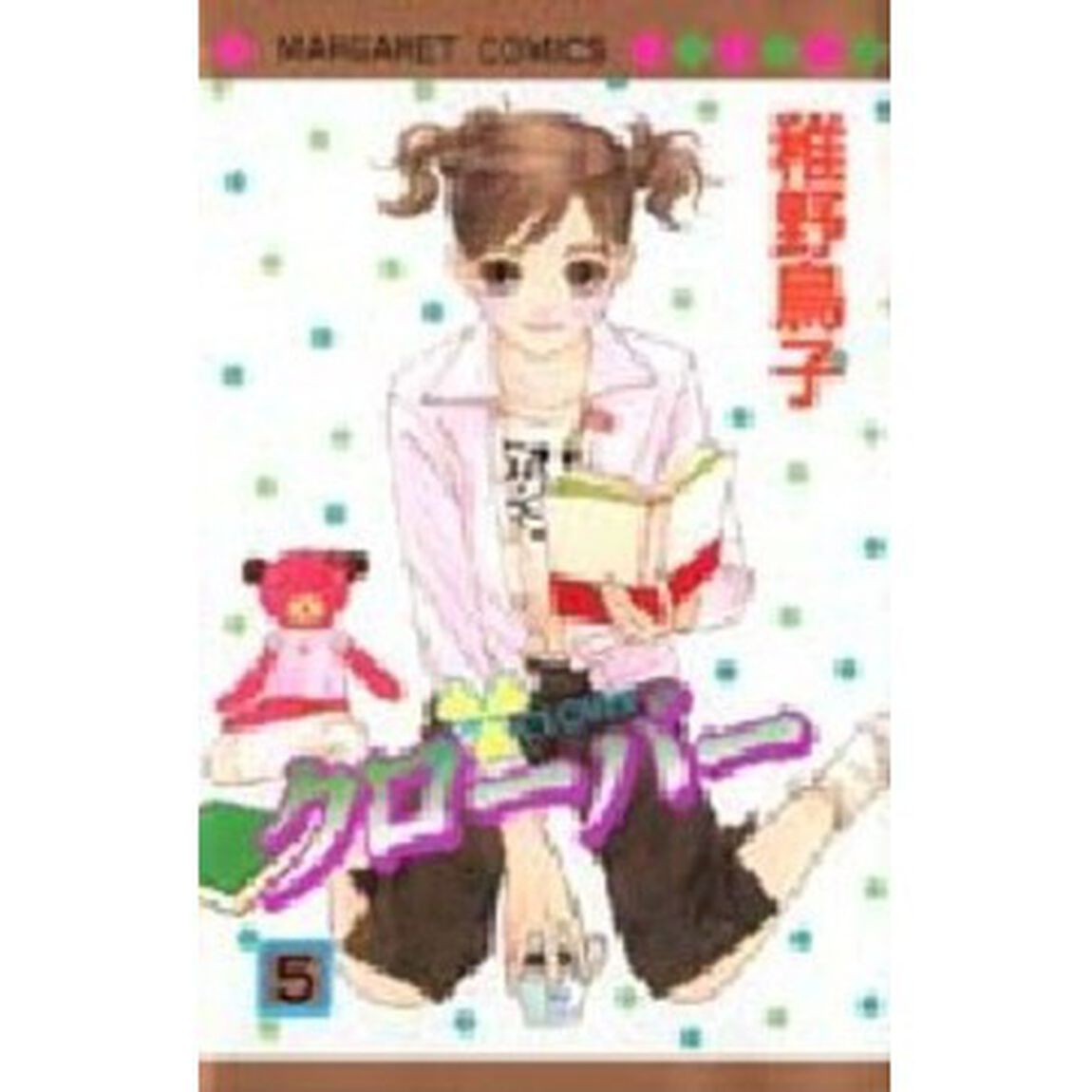 クローバー　５