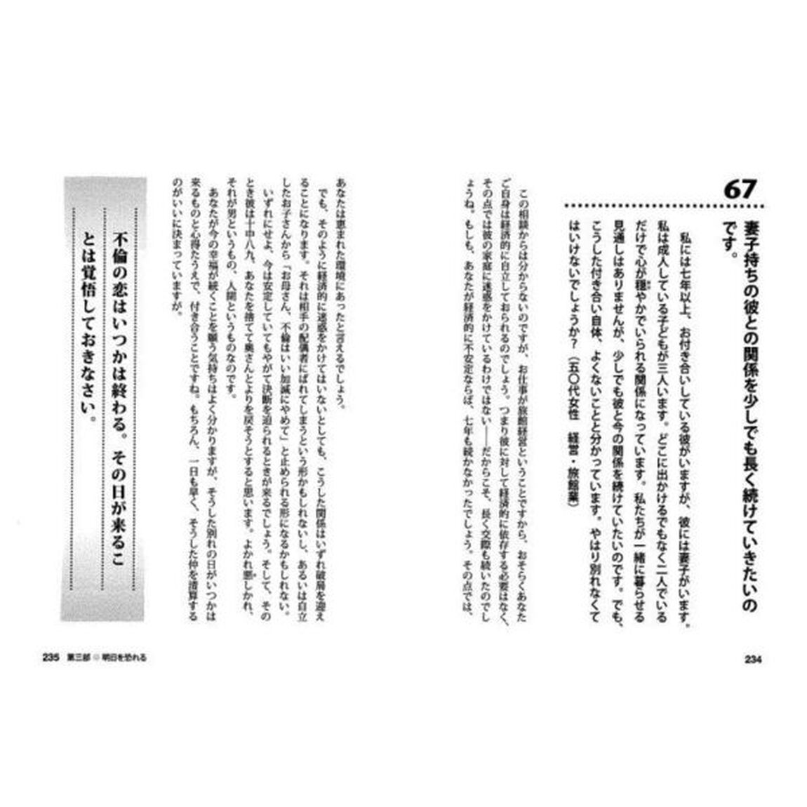 寂聴辻説法
