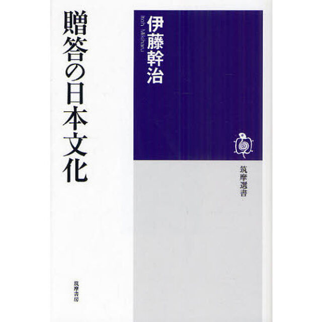 贈答の日本文化