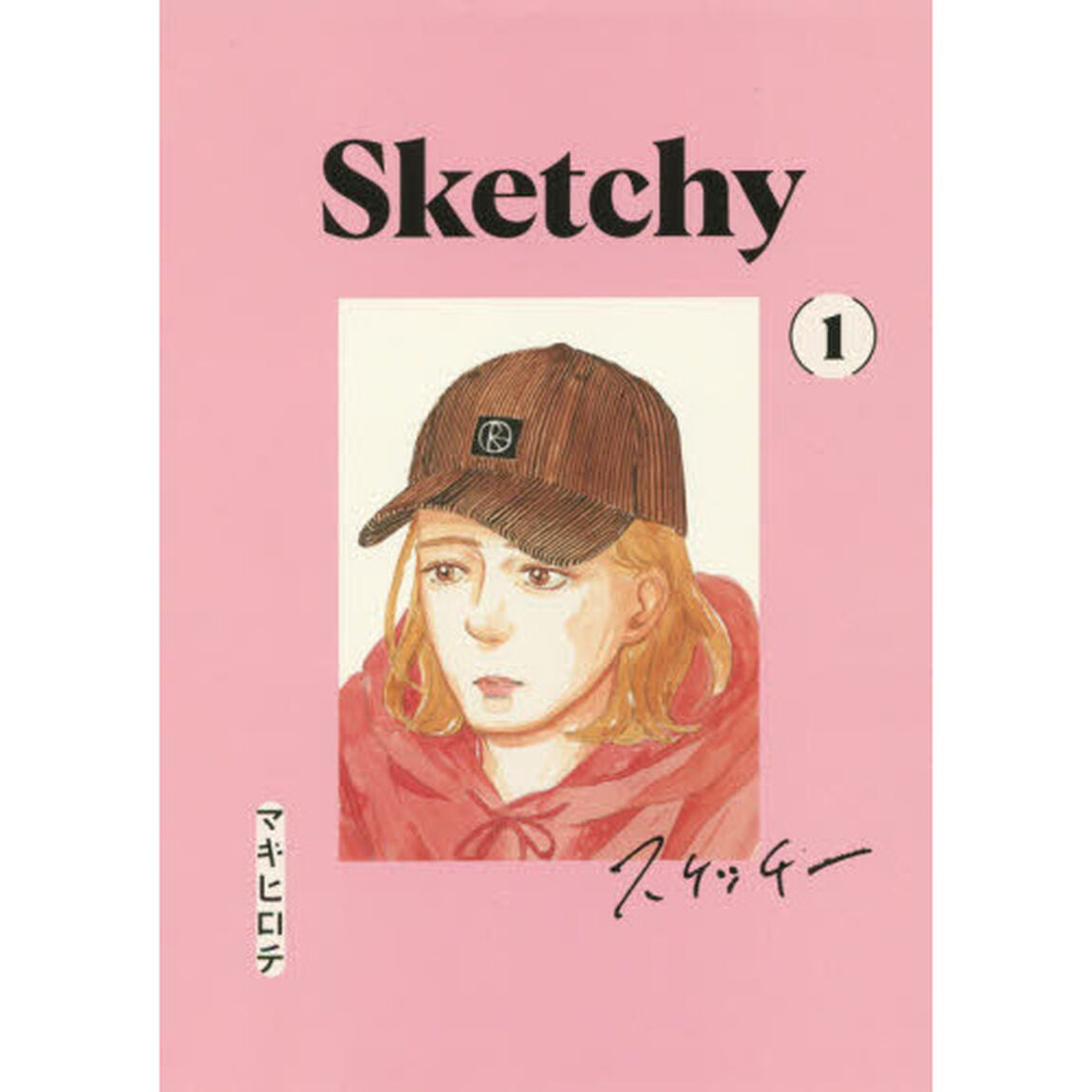 スケッチー　１