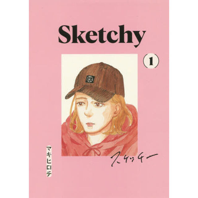 スケッチー　１