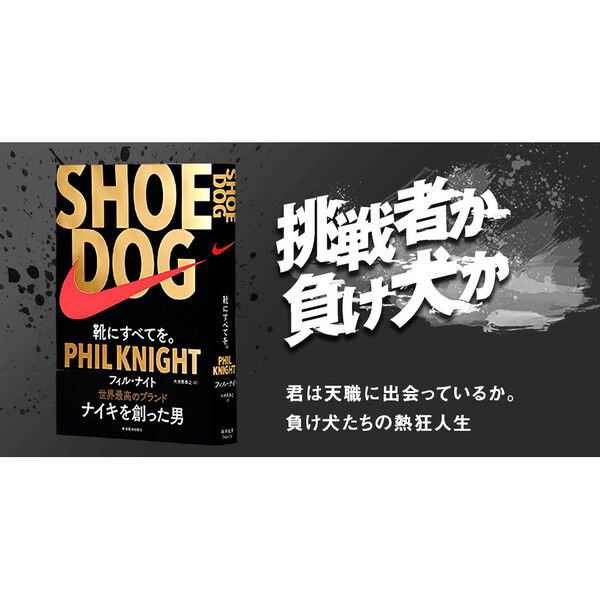 SHOE DOG(シュードッグ) - 通販｜セブンネットショッピング