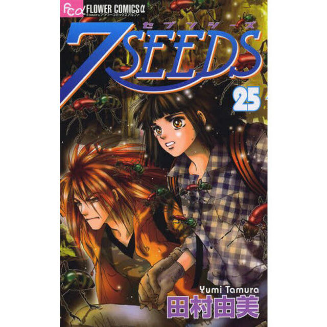 ７ＳＥＥＤＳ　２５