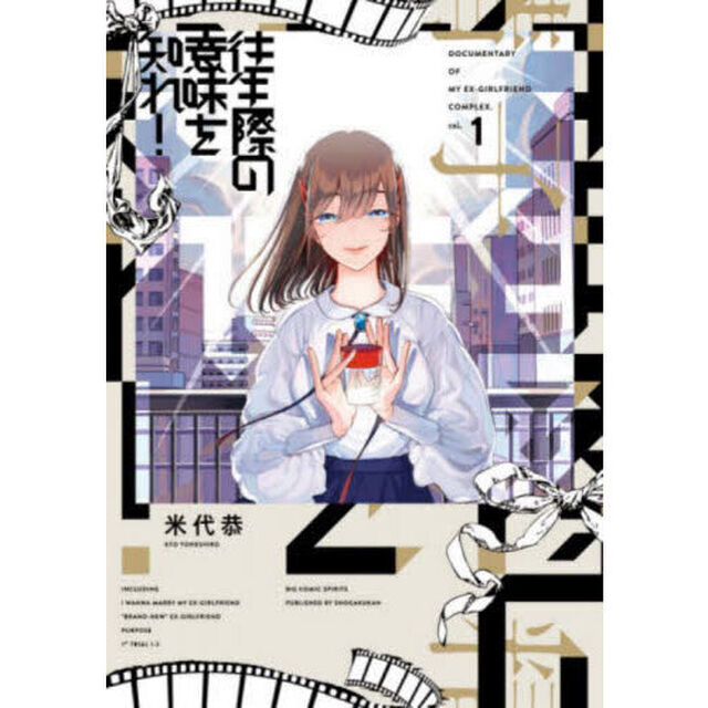 往生際の意味を知れ！　１