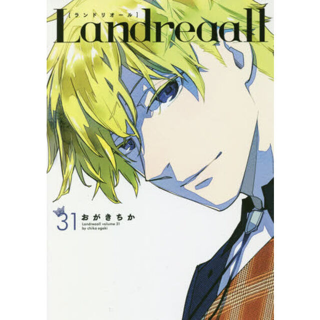 Landreaall　３１