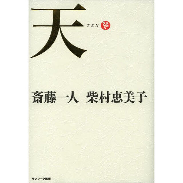 天