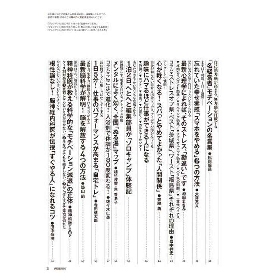 脳疲労ゼロ革命　最近、疲れてませんか