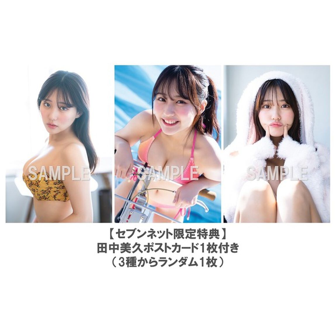 ＢＵＢＫＡ　2025年3月号【セブンネット限定特典：田中美久 ポストカード 1枚付き（3種からランダム1枚）】