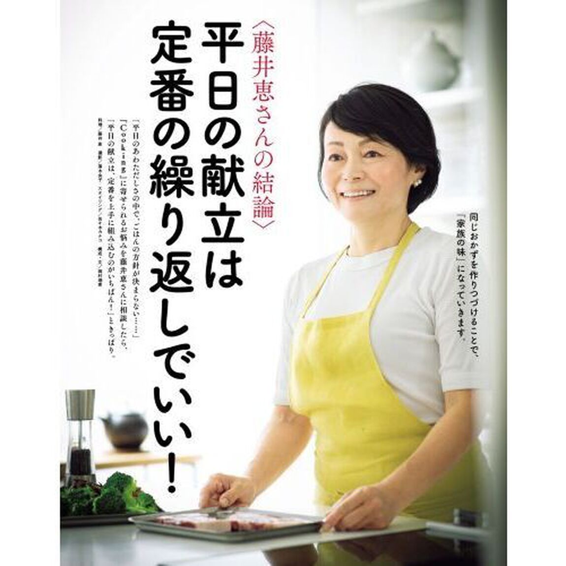 オレンジページＣｏｏｋｉｎｇ定番ごはん　２０２４
