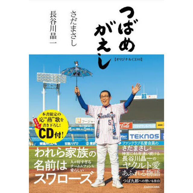 つばめがえし