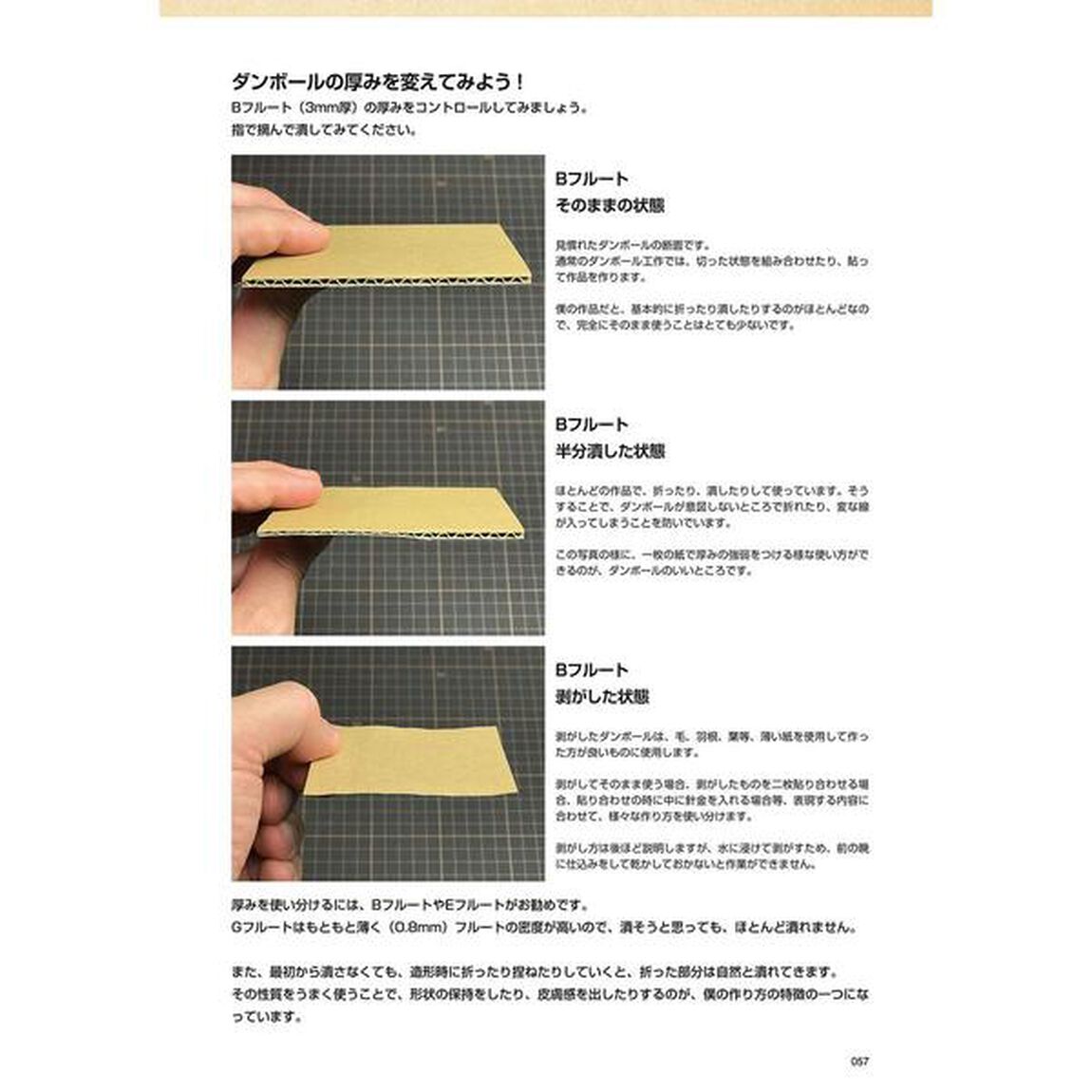 オダカマサキダンボールアートワークス