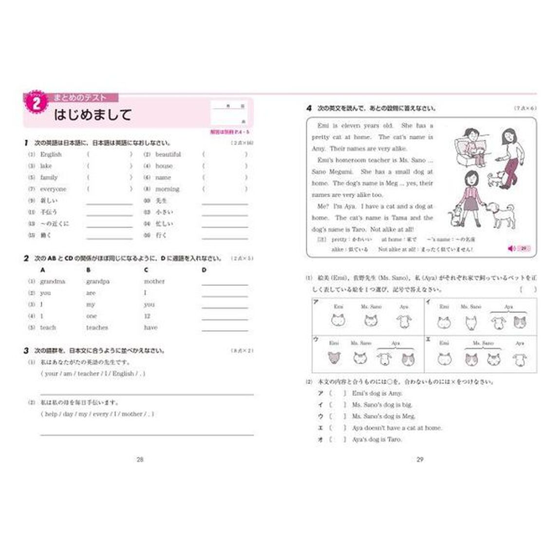 中学基礎がため１００％できた！中１英語単語・読解