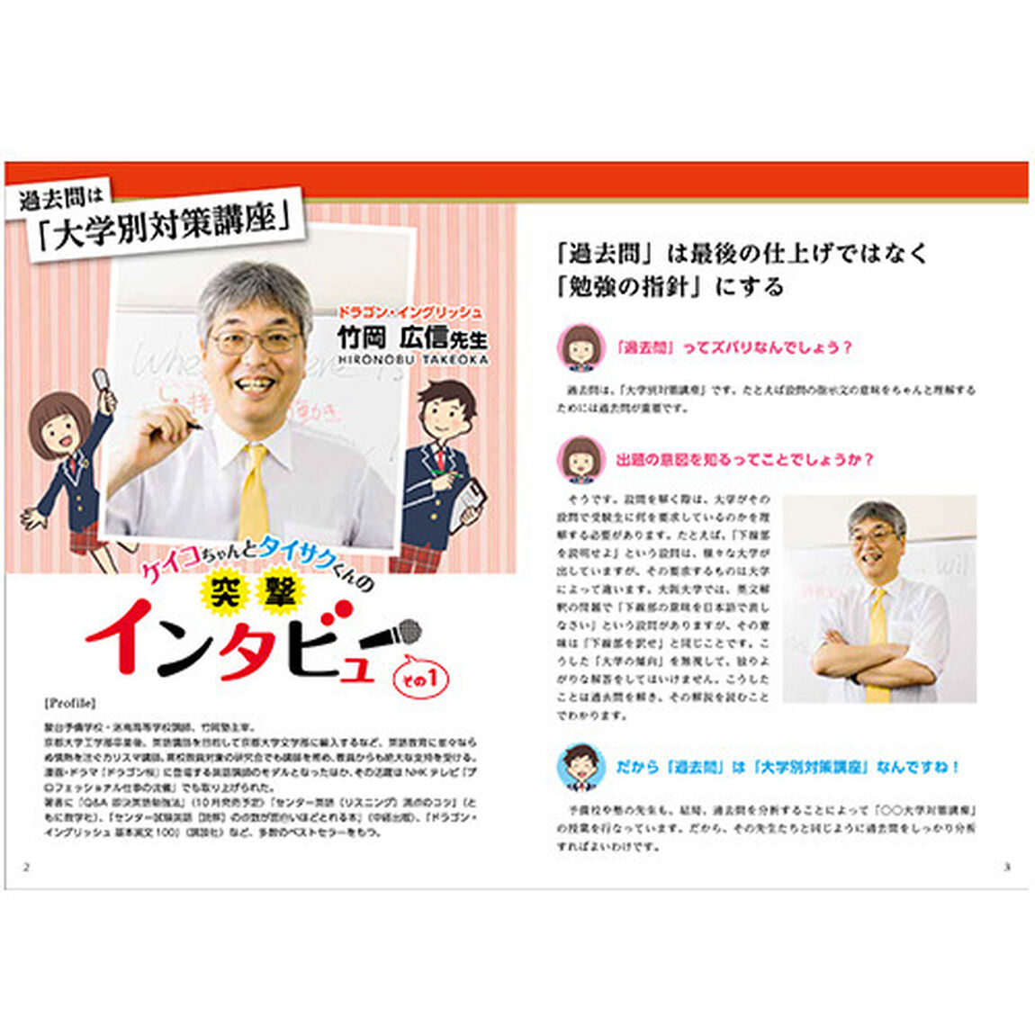 千里金蘭大学（セブンネット限定特典付き）