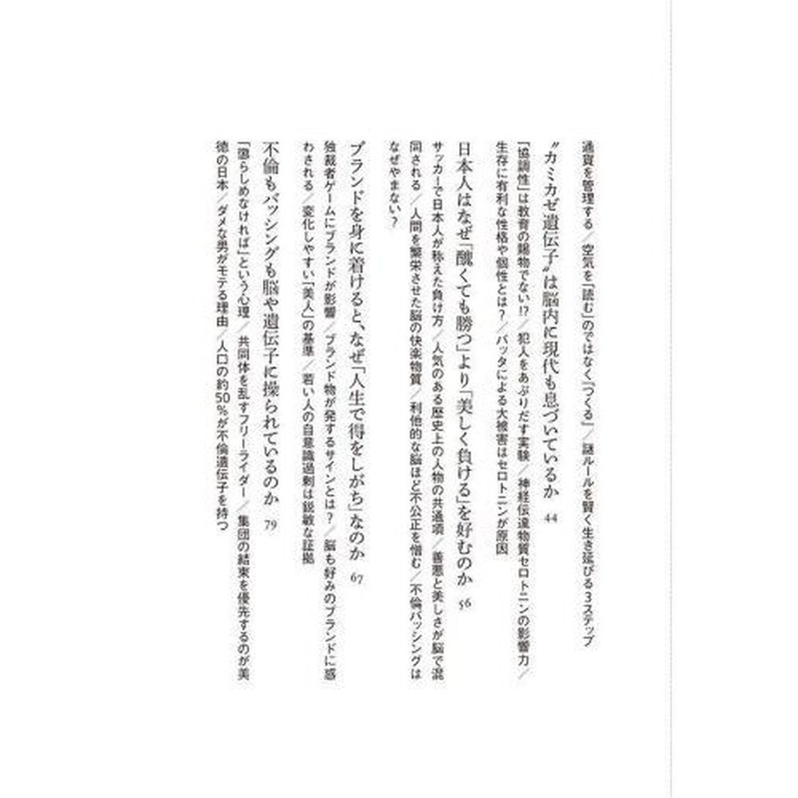 空気を読む脳「新版」