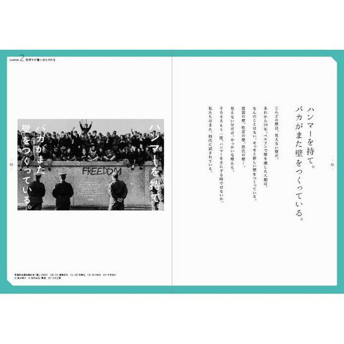 君たちに贈る明日への勇気が湧いてくる広告コピー