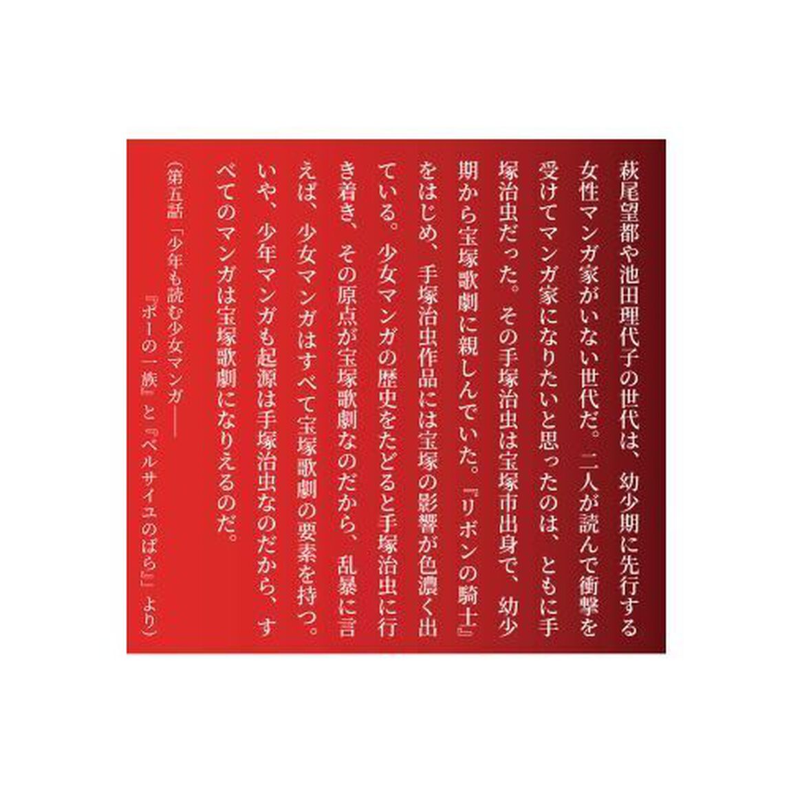 サブカル勃興史　すべては１９７０年代に始まった