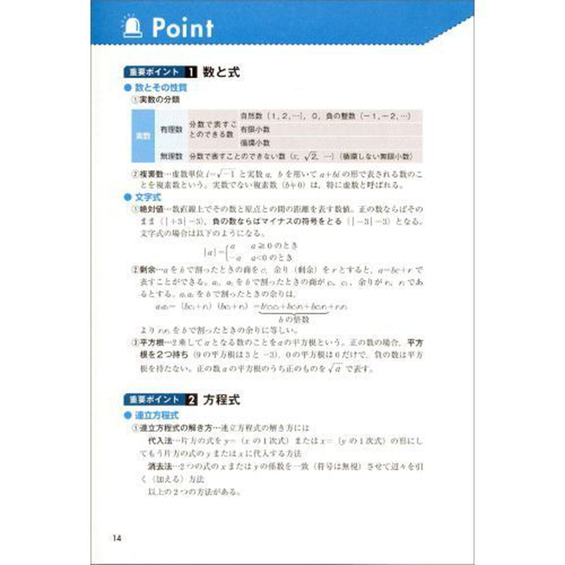大卒程度警察官・消防官新スーパー過去問ゼミ自然科学　大卒程度警察官　大卒程度消防官　市役所上・中級　地方中級「改訂第３版」