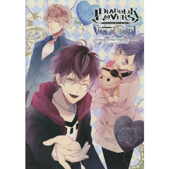 ＤＩＡＢＯＬＩＫ　ＬＯＶＥＲＳ　ＶＡＮＤＥＡＤ　ＣＡＲＮＩＶＡＬオフィシャルファンブック　Ｈａｕｎｔｅｄ　ｄａｒｋ　ｂｒｉｄａｌ